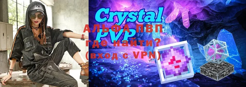 A PVP кристаллы  Верхний Уфалей 