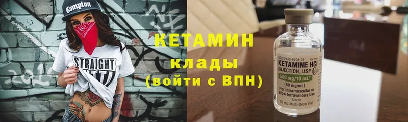 Кетамин VHQ  Верхний Уфалей 