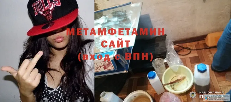 OMG как зайти  Верхний Уфалей  Первитин Methamphetamine 